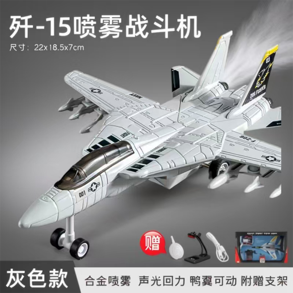 J-15 Spray Fighter Jet