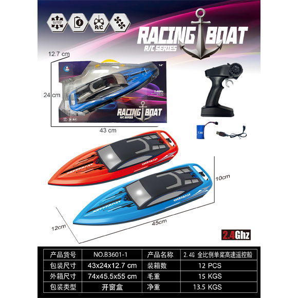 2.4G full-scale single-paddle high-speed remote-controlled boat