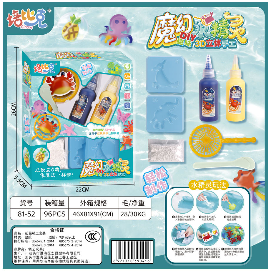 3D Slime Craft