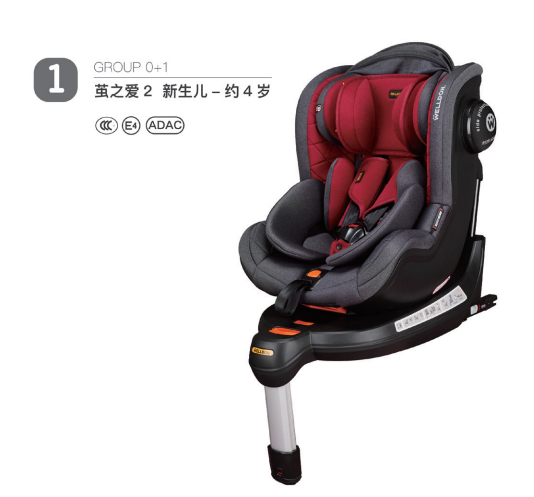 Group 0+/1（newborn-18kg),0-4 years,Children's Car Seat,360 rotation