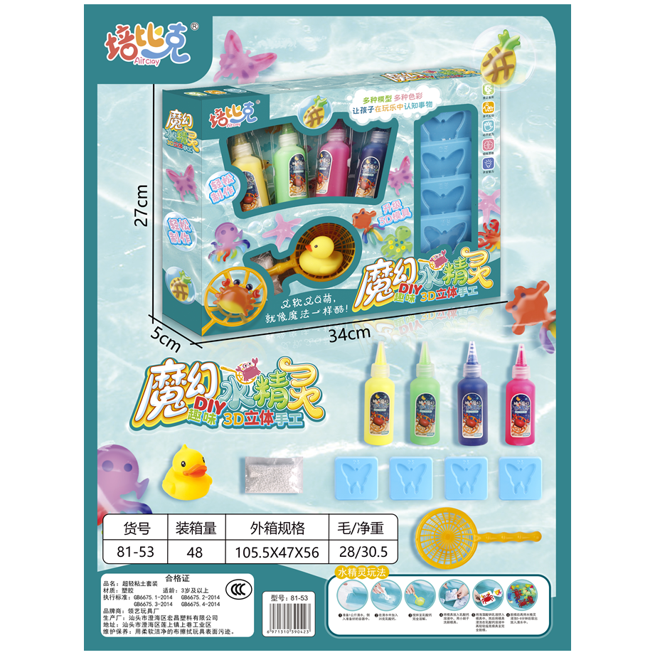 3D Slime Craft