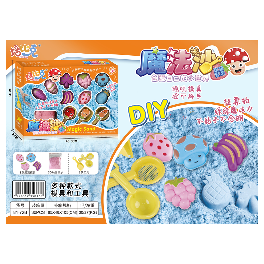Magic Sand