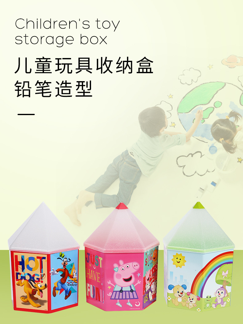 Children‘S toy storage box