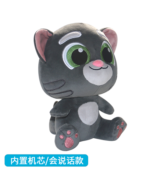 2025 Newly Released Q version of voice Tom cat