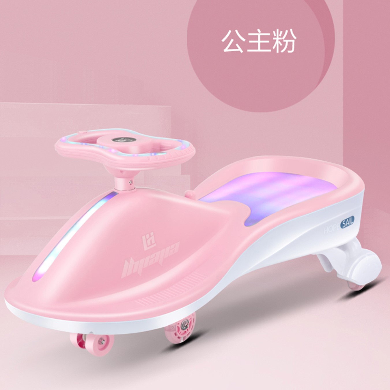 Pink Swing Car