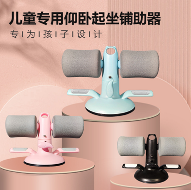 Sit up bar